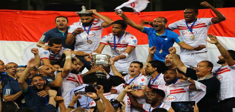 الزمالك الزمالك